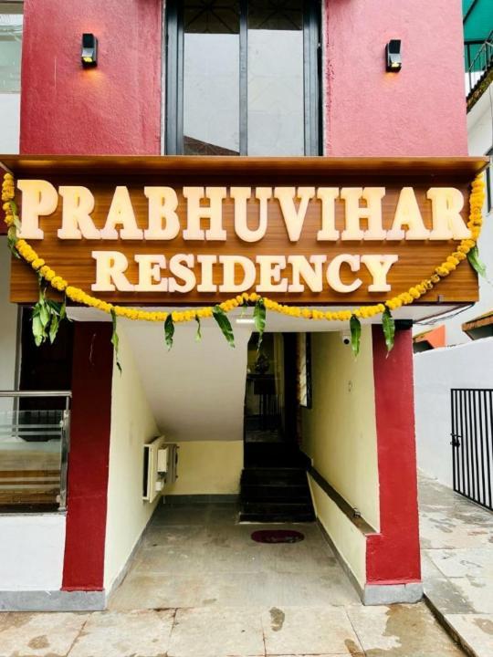 فندق Prabhuvihar Residency بورفوريم المظهر الخارجي الصورة